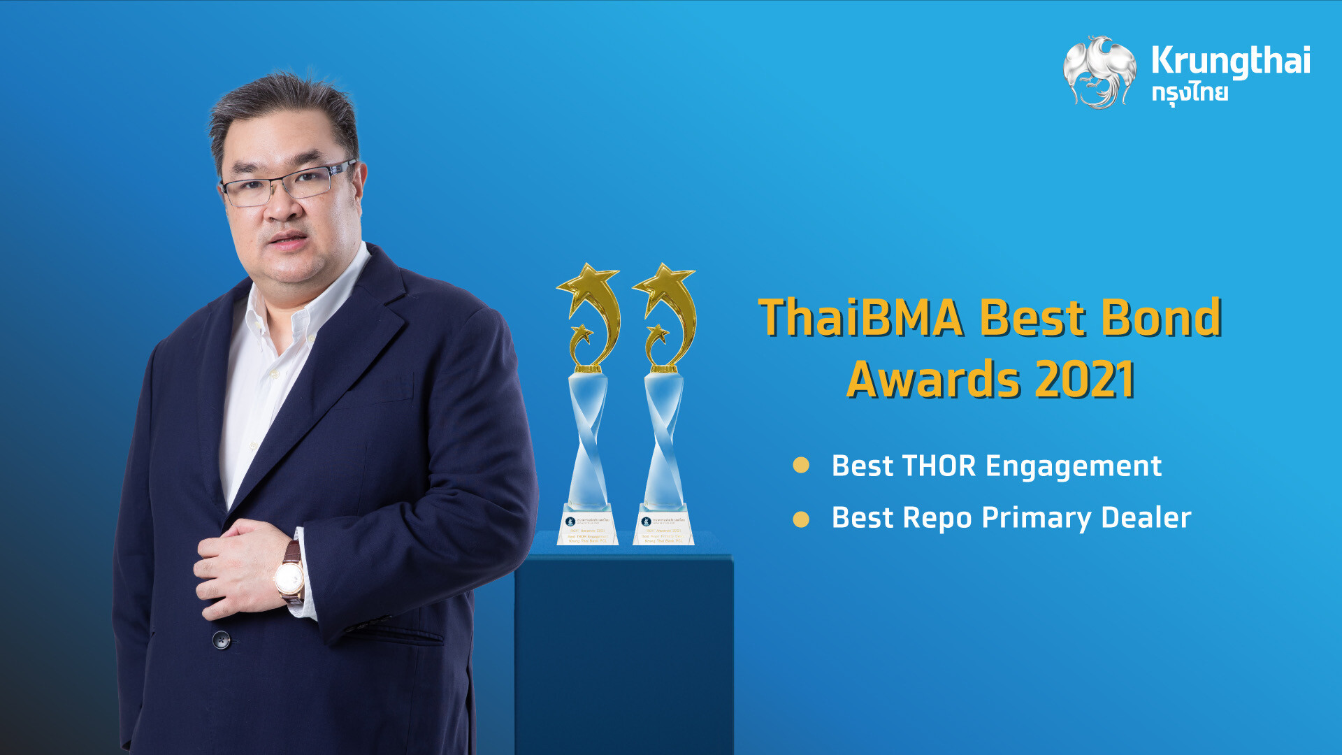 กรุงไทยคว้า 2 รางวัลจากงาน ThaiBMA Best Bond Awards 2021