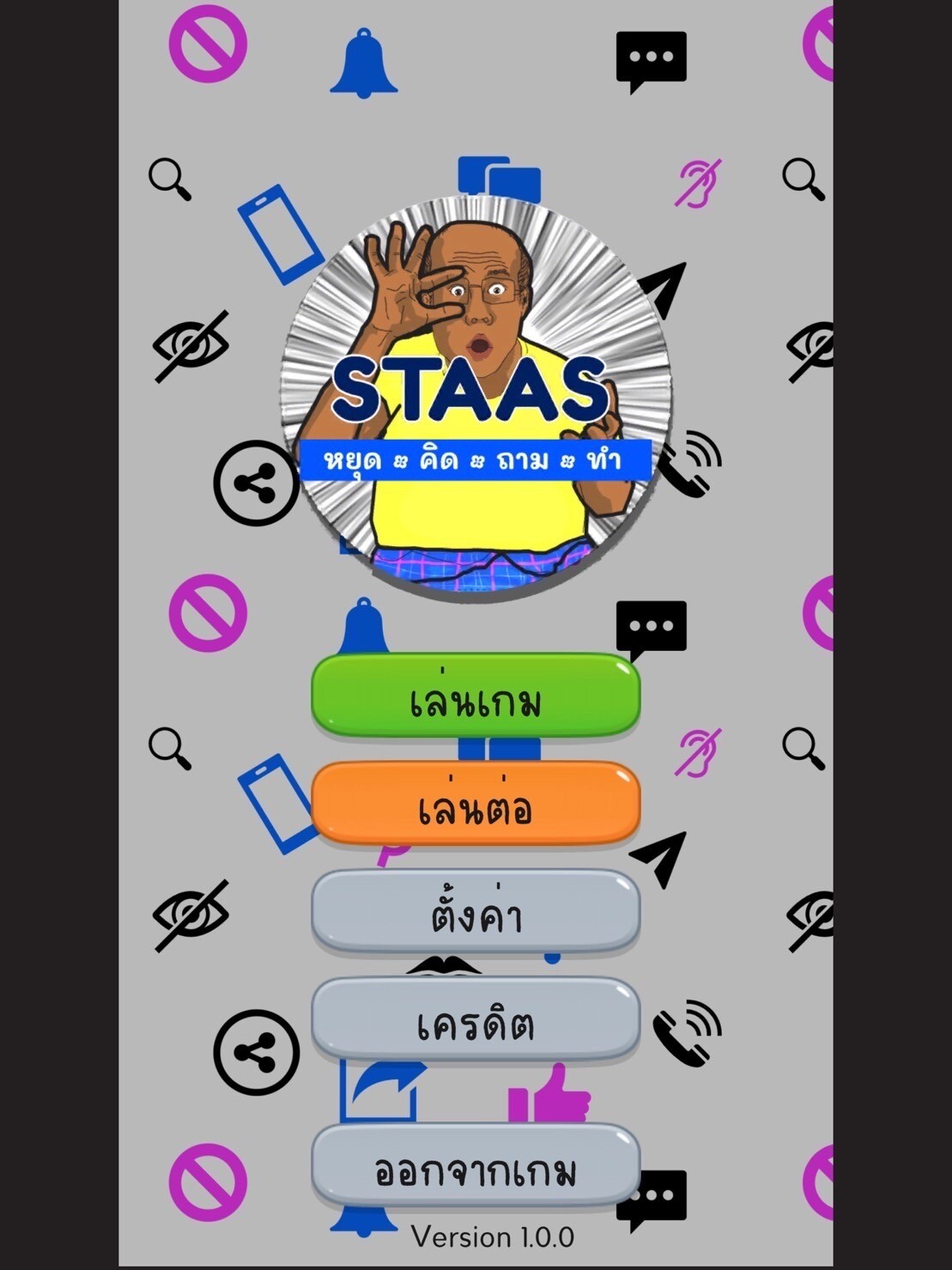 ม.มหิดล ผุด "ศูนย์วิชาการด้านการรู้เท่าทันสื่อของผู้สูงอายุ" ครั้งแรกในประเทศไทย พร้อมคิดเกมออนไลน์"สต๊าซ STAAS หยุด-คิด-ถาม-ทำ" เพื่อผู้สูงวัยรู้ทันสื่อ โหลดฟรีได้แล้ววันนี้