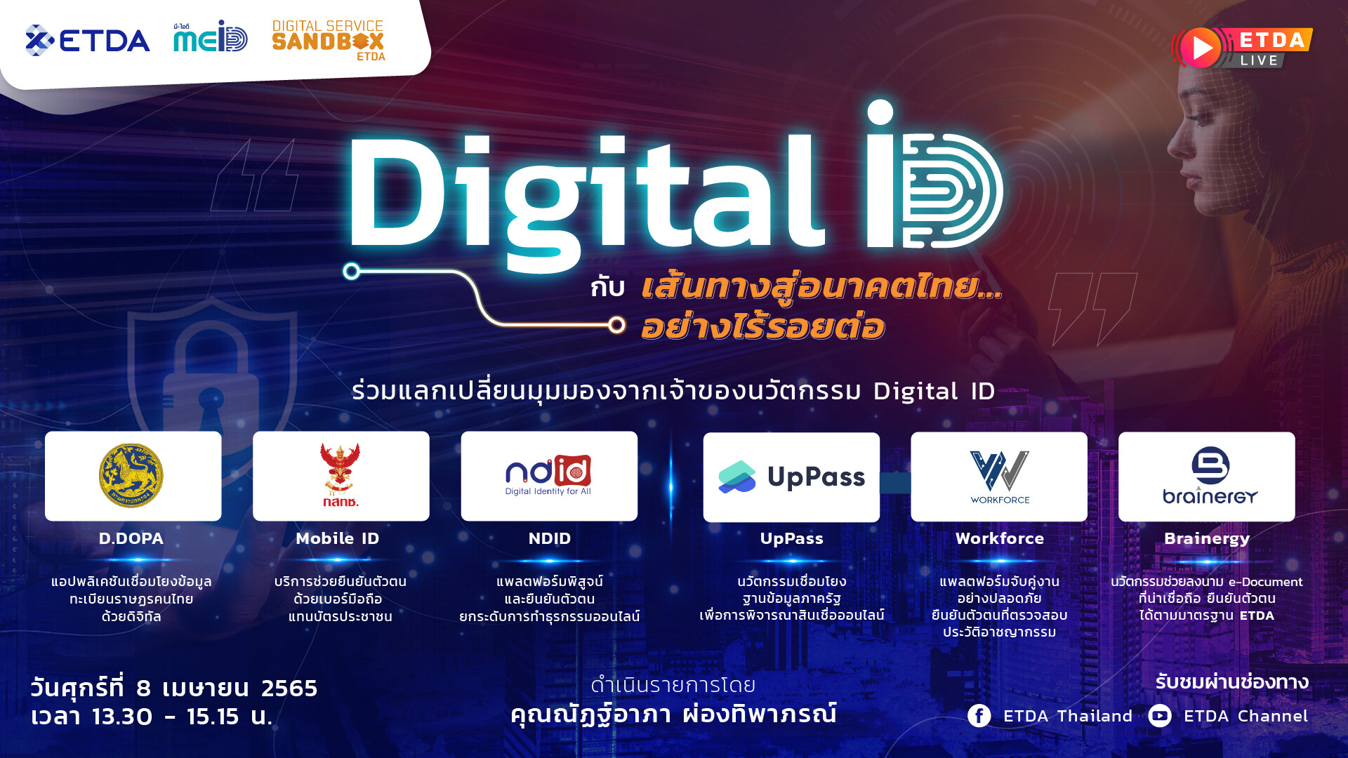 ETDA จัด ETDA Live  "Digital ID กับเส้นทางสู่อนาคตไทย...อย่างไร้รอยต่อ" 8 เม.ย.นี้