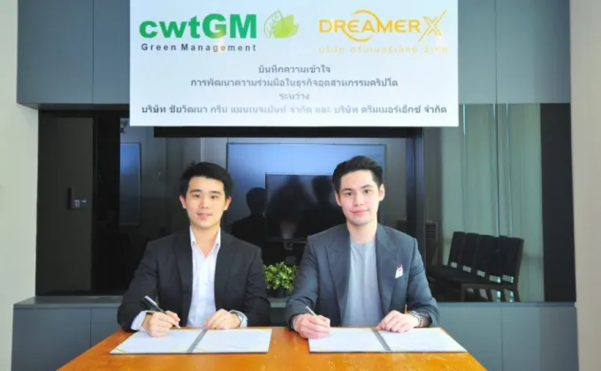 CWT จับมือ DreamerX ลุยธุรกิจคริปโตฯ