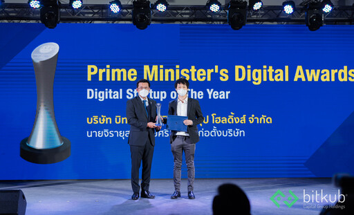 บิทคับ คว้ารางวัล "Prime Minister Awards" สาขา Digital Startup of the year