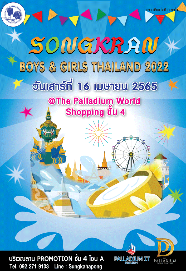เวทีประกวด Songkran Boys&Girls Thailand 2022