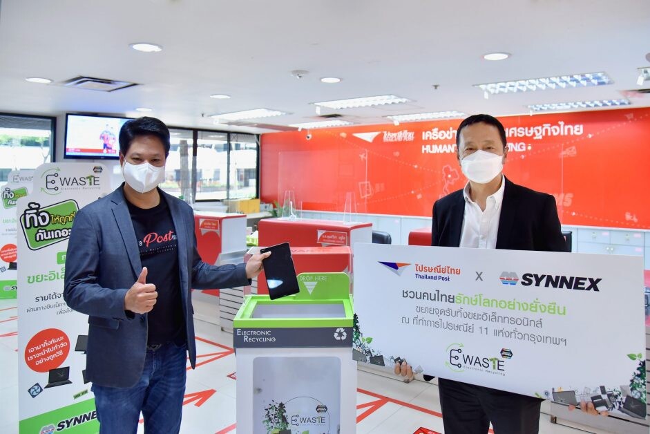 ซินเน็คฯ ร่วมมือ ไปรษณีย์ไทย ติดตั้งจุดรับขยะอิเล็กทรอนิกส์ สร้างอีโคซิสเต็ม ในยุคเทคโนโลยีอย่างยั่งยืน