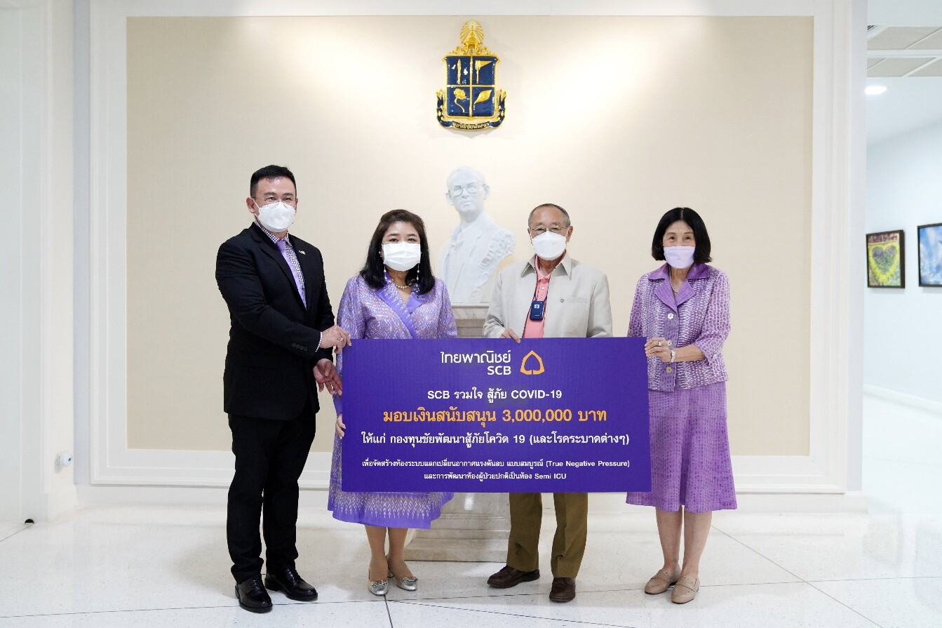 ธนาคารไทยพาณิชย์รวมใจสู้ภัยโควิด 19 มอบเงินสนับสนุน "กองทุนชัยพัฒนา สู้ภัยโควิด 19 (และโรคระบาดต่างๆ)" จัดสร้างห้องแรงดันลบและพัฒนาห้องผู้ป่วย Semi ICU