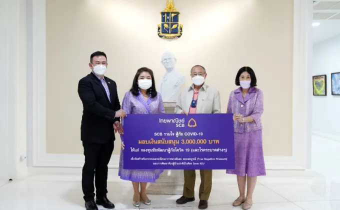 ธนาคารไทยพาณิชย์รวมใจสู้ภัยโควิด