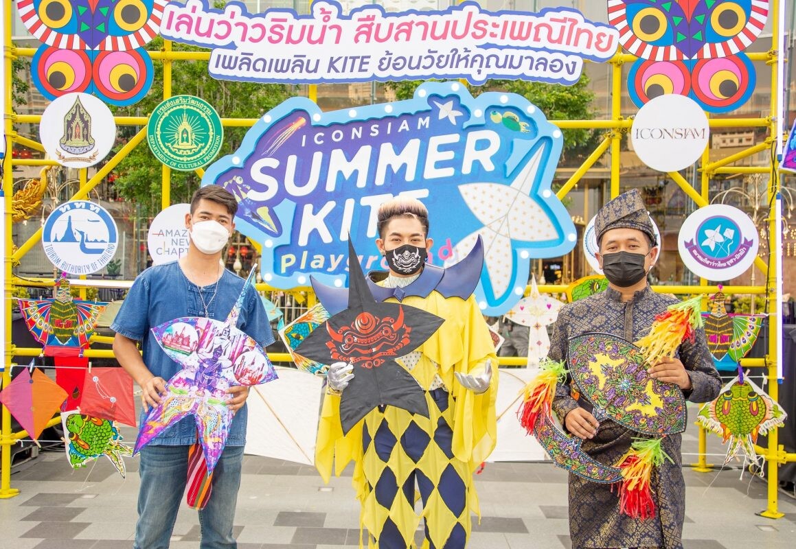 ไอคอนสยาม ชวนสนุกกับกิจกรรม "ICONSIAM SUMMER KITE PLAYGROUND" เพลิดเพลินกับการเล่นว่าว และชมว่าวนานาชาติ ว่าวแฟนซี  พร้อมชมนิทรรศการว่าวไทย 4 ภาค วันนี้ - 24 เม.ย. 65