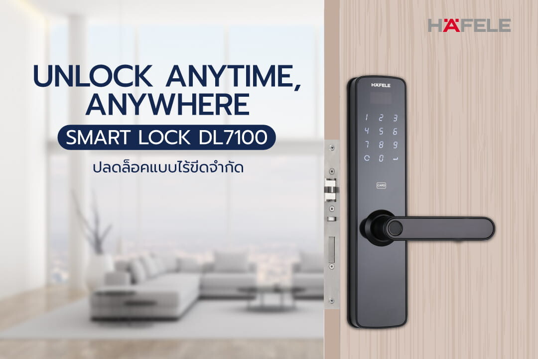 "Digital Door Lock DL7100" โดยเฮเฟเล่ คำตอบของความสะดวกและปลอดภัย ที่รังสรรค์จากเทคโนโลยี