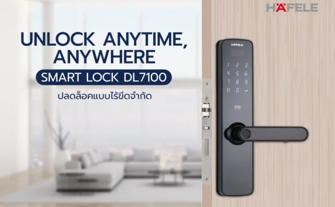 Digital Door Lock DL7100 โดยเฮเฟเล่