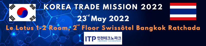 C.M.S. จัดงาน Korea Trade Mission 2022 วันที่ 23 พฤษภาคม 2565 ณ Swissotel Bangkok Ratchada กลุ่มสินค้าด้านความงาม, อาหาร และอุตสาหกรรม