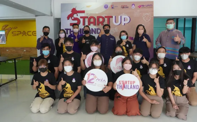 UPITI จัดกิจกรรม Startup Thailand