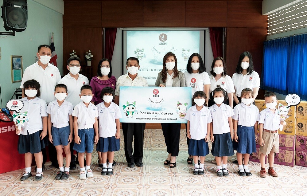 โออิชิ กรุ๊ป จัดโครงการ "น้ำดื่มสะอาด" ครั้งที่ 4 ให้แก่โรงเรียนวัดสำนักบก จังหวัดชลบุรี
