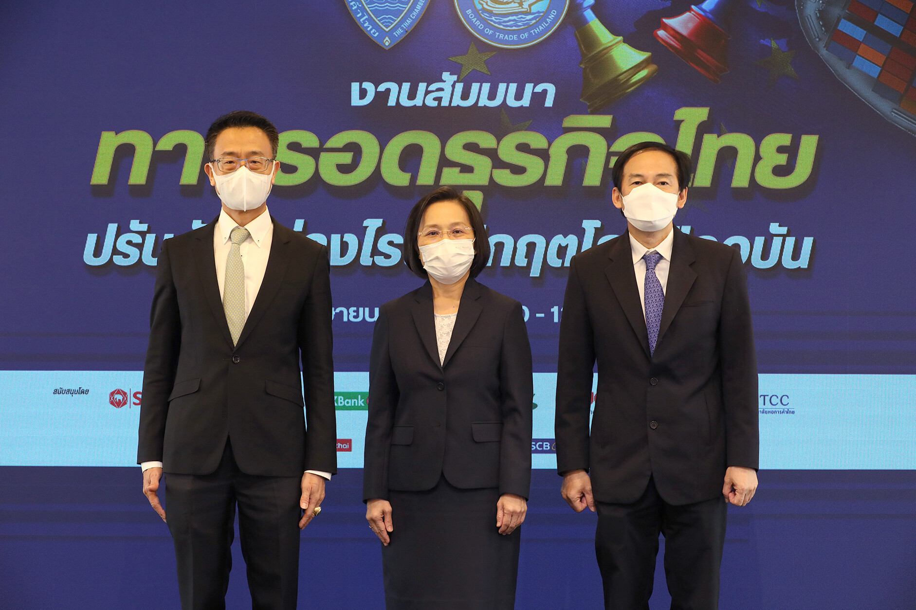 EXIM BANK ร่วมเป็นวิทยากรงานสัมมนา "ทางรอดธุรกิจไทย ปรับตัวอย่างไรในวิกฤตโลกปัจจุบัน"