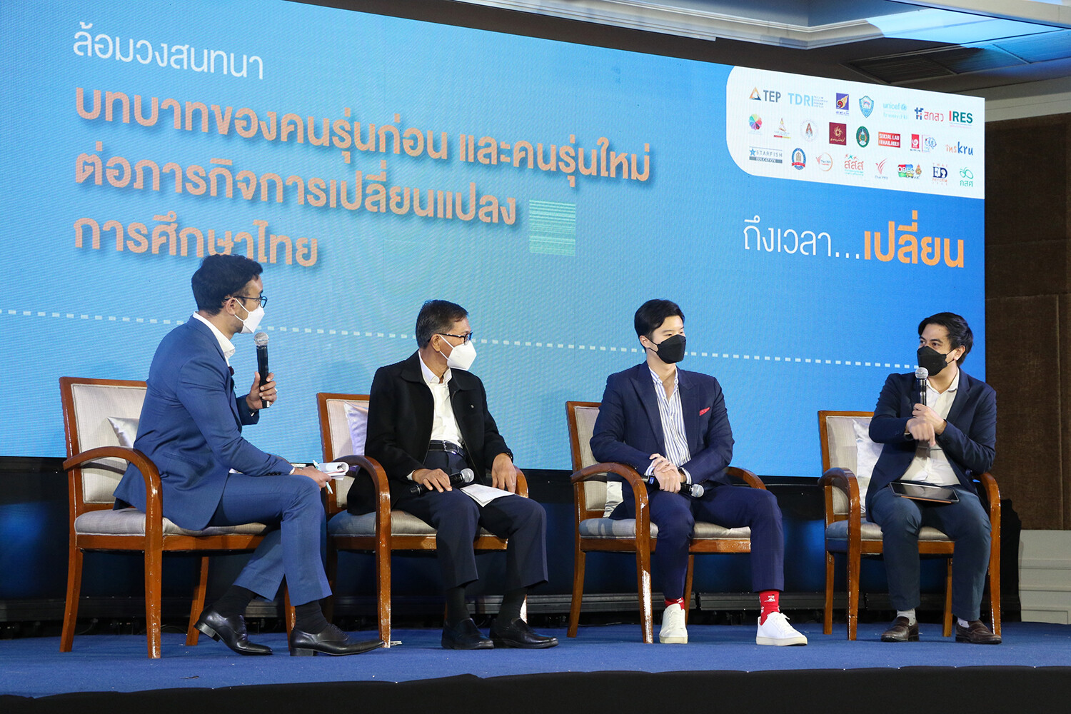 เปิดเวที "ก่อร่างสร้างใหม่ การศึกษาไทยสู่อนาคต" ระดมกูรู 2 วัยร่วมถก"บทบาทของคนรุ่นก่อนและรุ่นใหม่ ต่อภารกิจการเปลี่ยนแปลงการศึกษาไทย"
