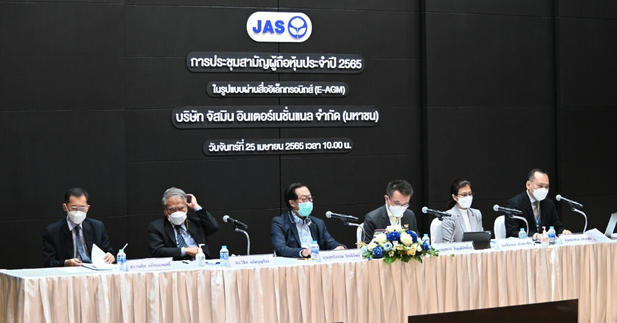 JAS จัดประชุมสามัญผู้ถือหุ้น ประจำปี 2565 เพื่อรายงานผลการดำเนินงานและทิศทางดำเนินธุรกิจของกลุ่ม