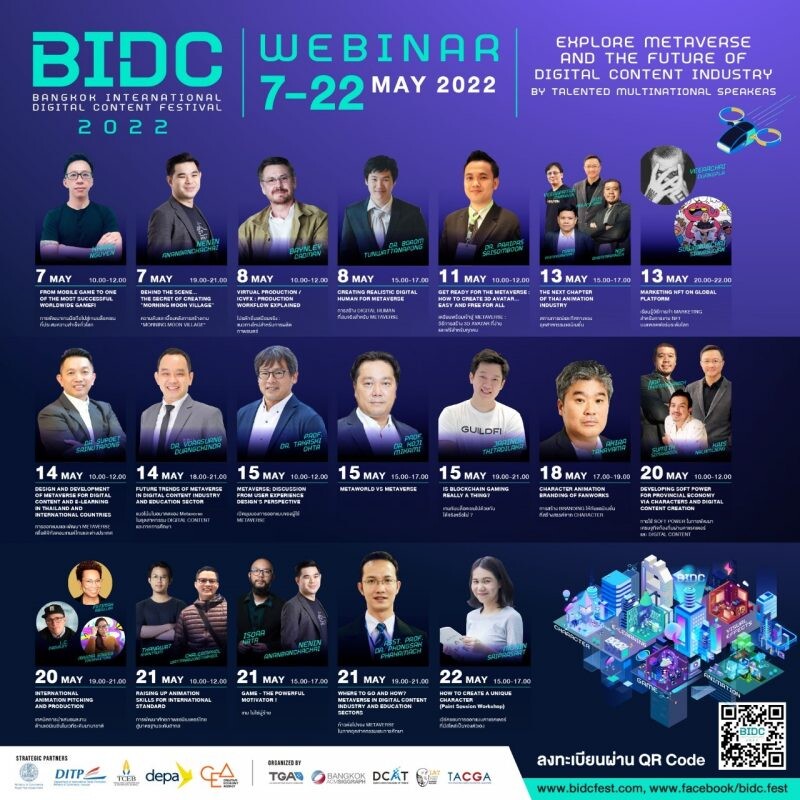 DITP ลุยเปิดเวทีสัมมนางาน "BIDC 2022  Webinar" เชิญกูรูดิจิทัลคอนเทนต์ชั้นนำระดับโลกเกือบ 30 คน สร้างเครือข่ายพร้อมโปรแกรมสัมมนาออนไลน์ ระหว่าง 7 -22 พ.ค. นี้ ฟรี !