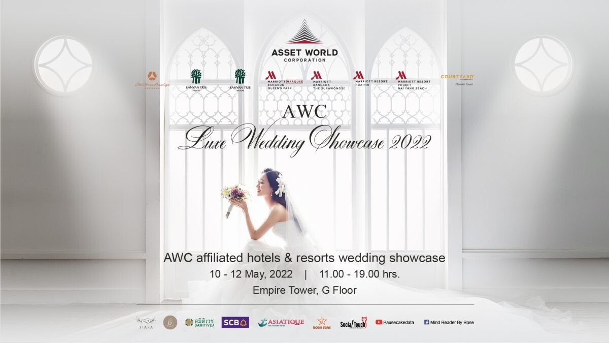 "แอสเสท เวิรด์ คอร์ปอเรชั่น" ชวนคู่รักร่วมงาน "AWC Luxe Wedding Showcase 2022" ครั้งแรกของการรวมแพ็กเกจแต่งงานสุดเอ็กซ์คลูซีฟจากโรงแรมและรีสอร์ทชั้นนำในเครือทั่วไทย