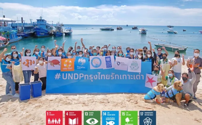 กรุงไทยร่วมกับ UNDP ประเทศไทย