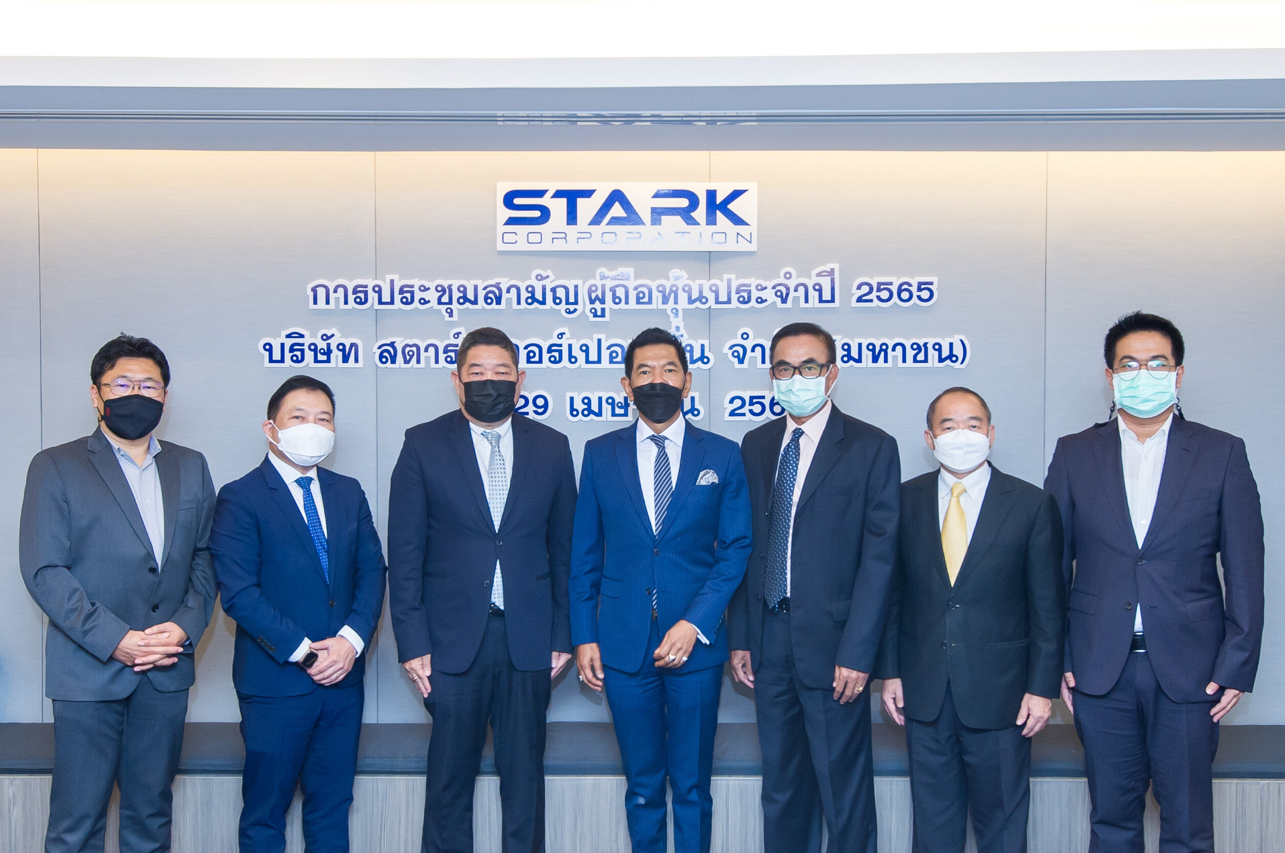 STARK จัดประชุมสามัญผู้ถือหุ้นประจำปี 65 ผ่าน E-AGM