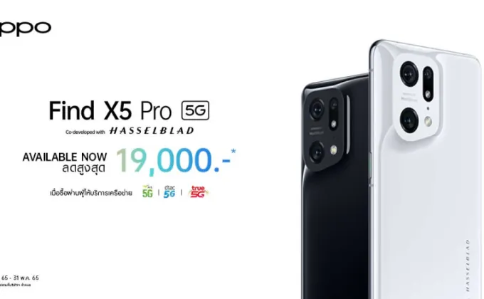 OPPO Find X5 Pro 5G วางจำหน่ายแล้วอย่างเป็นทางการ