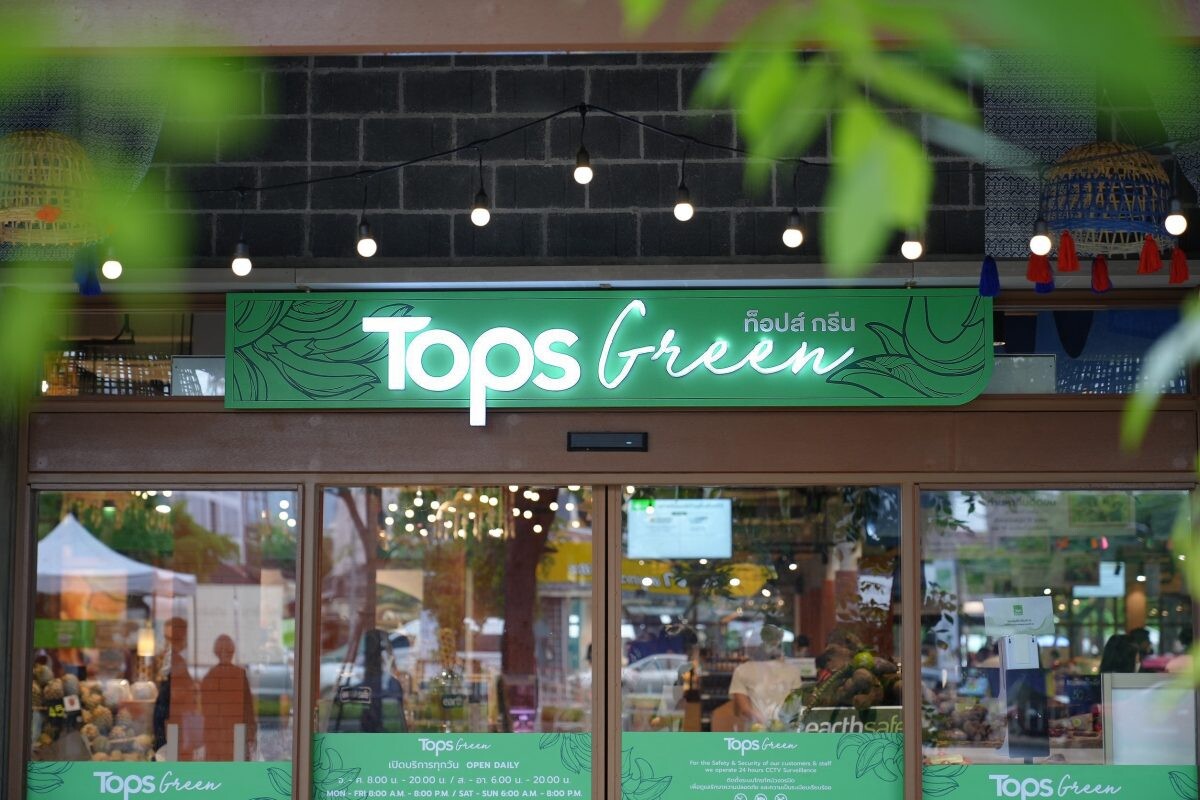 เขย่าวงการค้าปลีกไทย! เซ็นทรัล รีเทล ขับเคลื่อนธุรกิจเพื่อการเติบโตอย่างยั่งยืนจุดพลุเปิด "Tops Green" สโตร์สีเขียวแห่งแรกในไทย ตอบโจทย์ไลฟ์สไตล์ผู้บริโภครุ่นใหม่ เพื่อชาวเชียงใหม่ ชีวิต และโลกที่ดีขึ้น
