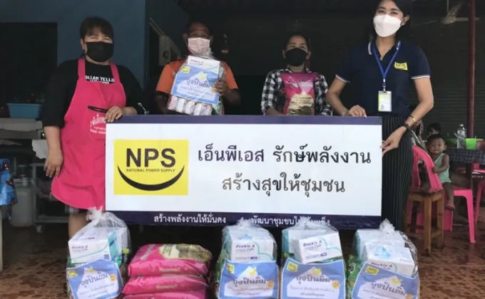 NPS มอบถุงปันยิ้มให้ผู้สูงวัยในชุมชน