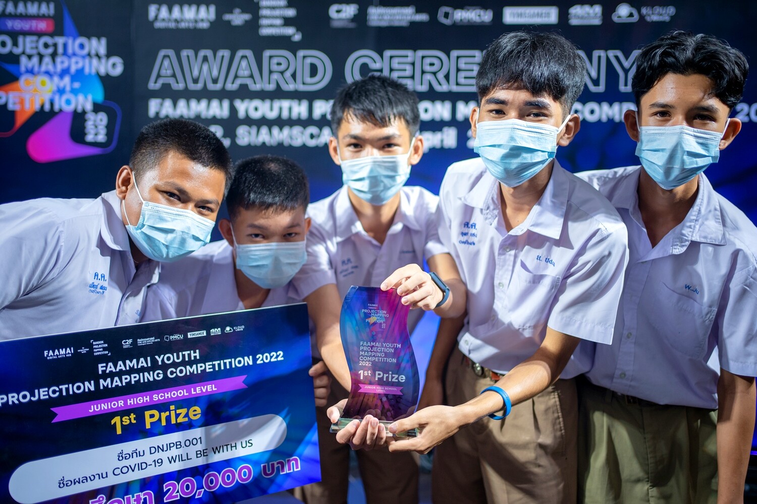 เด็กมัธยมฯ ทีม"DNJPB.001" และทีม"MASKISM" โชว์เจ๋งคว้ารางวัลชนะเลิศการประกวด FAAMAI Youth Projection Mapping Competition 2022 ครั้งแรกในประเทศไทย