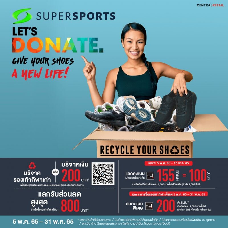 ซี อาร์ ซี สปอร์ต ย้ำความมุ่งมั่นสนับสนุนด้านกีฬา แก่กลุ่มเยาวชนที่ขาดแคลน และวิถี Circular Living  ด้วยแคมเปญ "Let's Donate! Give Your Shoes a New Life"