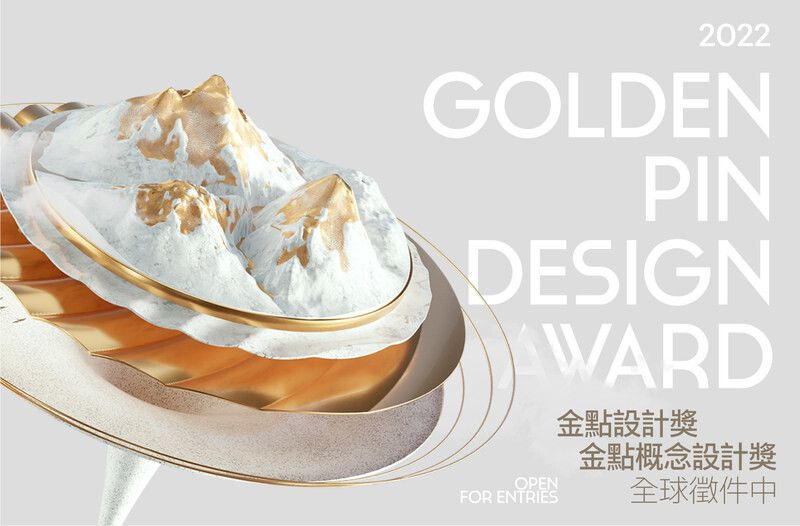 Call for Entries Open for 2022 Golden Pin Design Award