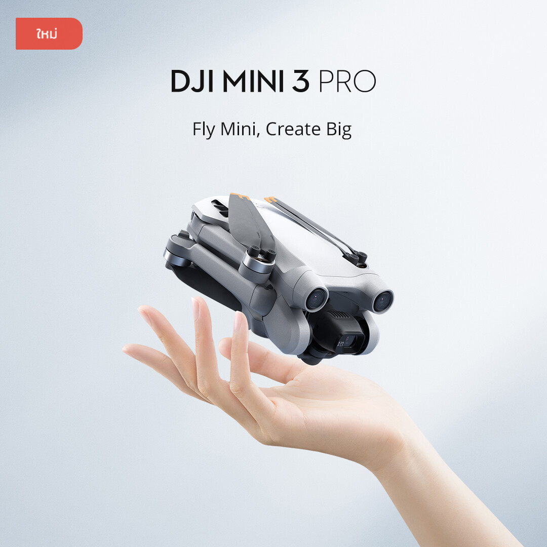"DJI Mini 3 Pro" นิยามใหม่ของโดรนติดกล้องแบบพกพา น้ำหนักเบาไม่ถึง 249 กรัม แต่ทรงพลังขั้นสุด มาพร้อมสุดยอดฟีเจอร์ครบ