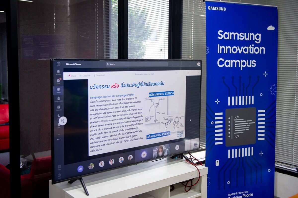 ซัมซุง เสริมทักษะโค้ดดิ้งให้นวัตกรวัยเยาว์รุ่นที่ 4 พร้อมเผยไอเดียนวัตกรรมสุดสร้างสรรค์จาก โครงการ Samsung Innovation Campus 2022