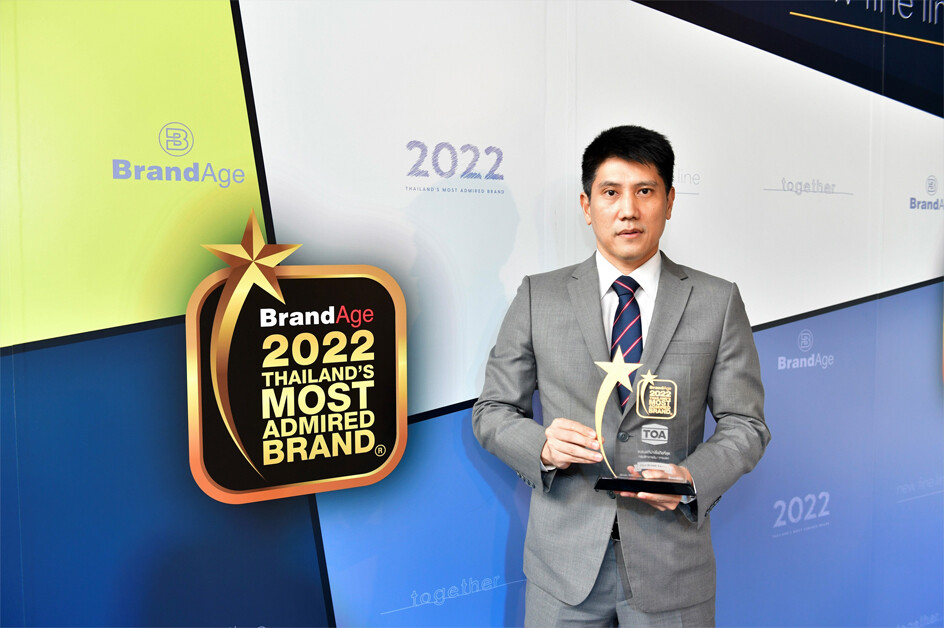 TOA คว้า 2 รางวัลใหญ่ สุดยอดแบรนด์ที่ครองใจผู้บริโภคแห่งปี "2022 Thailand's Most Admired Brand"