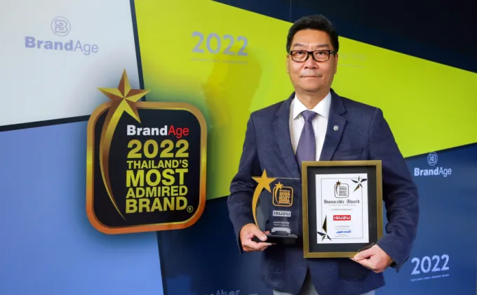 อีซูซุรับรางวัลเกียรติยศ แบรนด์น่าเชื่อถือสูงสุดแห่งปี