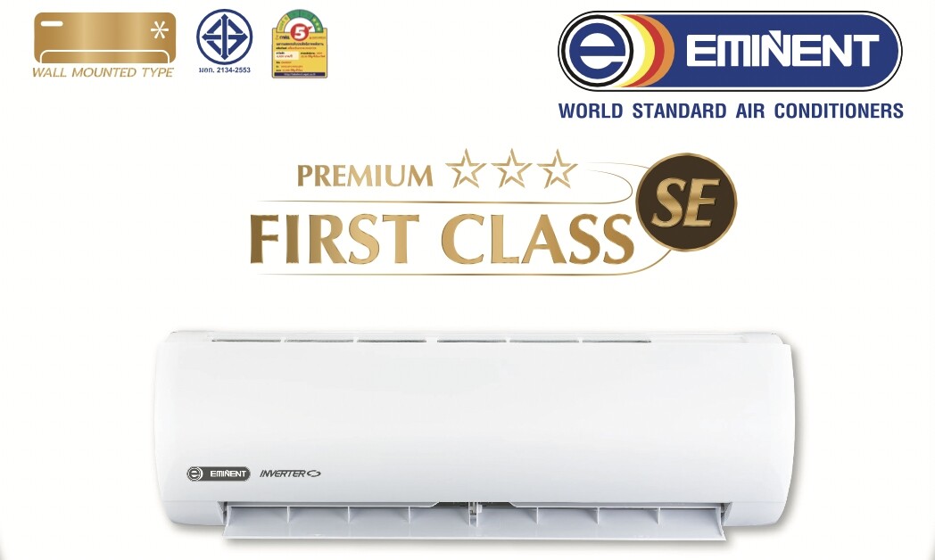 Eminent Air เปิดตัว "Premium First Class SE" สุดยอดเทคโนโลยีเครื่องปรับอากาศยับยั้งเชื้อไวรัสโควิด 19