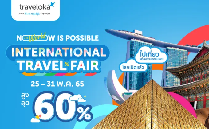 Traveloka เปิดตัวมหกรรมการท่องเที่ยวระหว่างประเทศ