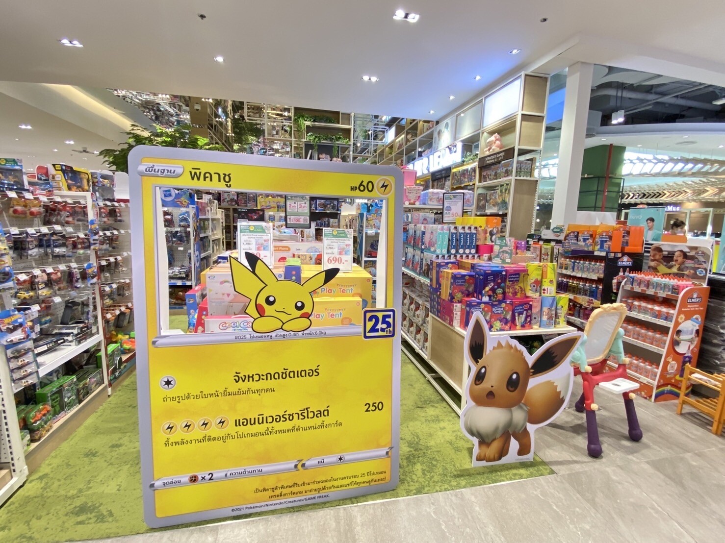 บีทูเอส ส่งโปเกมอน เสิร์ฟความสนุก ถึงหน้าร้าน กับ "B2S X Pokemon"เทรดดิ้งการ์ดเกม ครั้งแรกในไทย