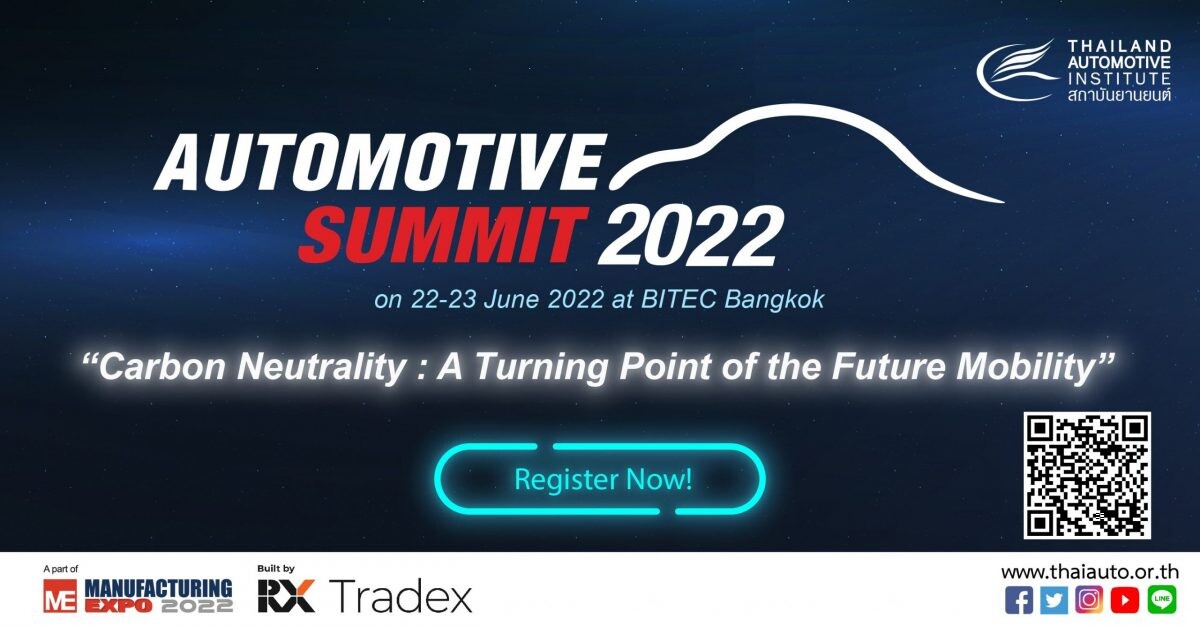 "Automotive Summit 2022" สุดยอดสัมนายานยนต์รวมผู้นำวงการเจาะประเด็นความเป็นกลางทางคาร์บอนและยานยนต์แห่งอนาคต