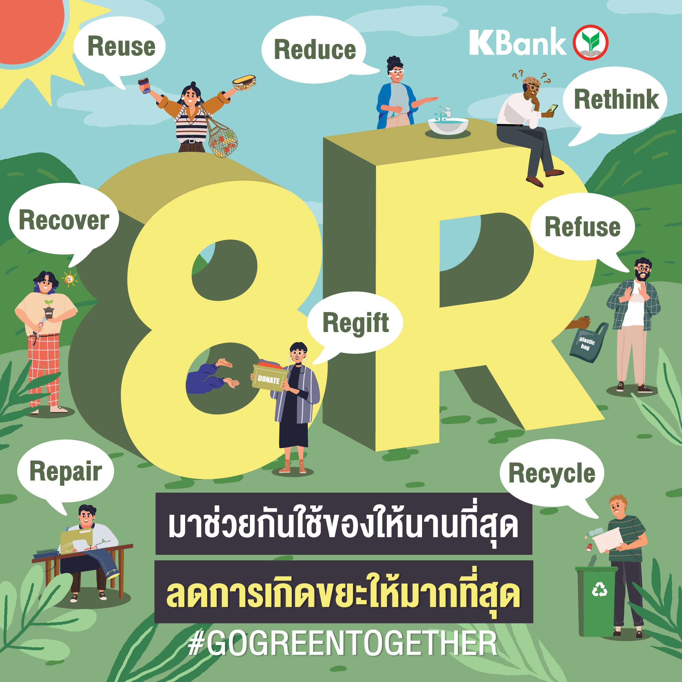 กสิกรไทย ชวนคนไทย "GO GREEN TOGETHER ลดภาวะโลกรวนไปด้วยกัน" 1 คอมเมนต์ไลฟ์สไตล์กรีน เท่ากับ 100 บาท สมทบทุนติดโซลาร์เซลล์ รพ.ถิ่นทุรกันดาร