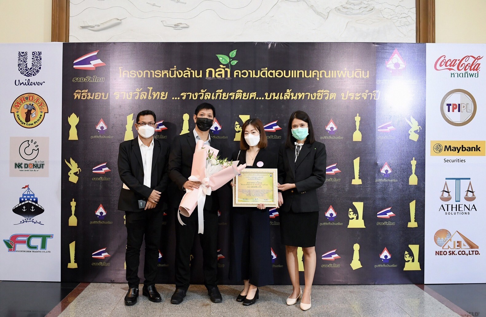 เดอะ เวย์ คอมมิวนิเคชั่น ร่วมแสดงความยินดี CH รับรางวัล ผลิตภัณฑ์ดีเด่นแห่งปี 2565 โครงการหนึ่งล้านกล้าความดีตอบแทนคุณแผ่นดิน มูลนิธิเพื่อสังคมไทย