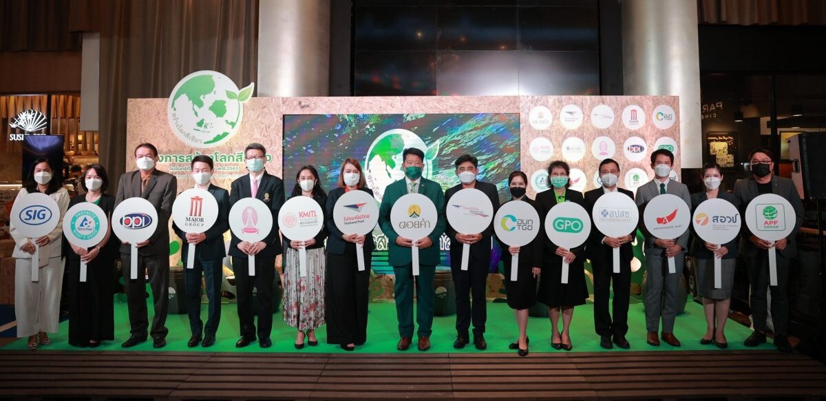 เปิดตัวโครงการ "สร้างโลกสีเขียว" มุ่งสร้างความยั่งยืนให้เกิดขึ้นแก่สังคมไทย