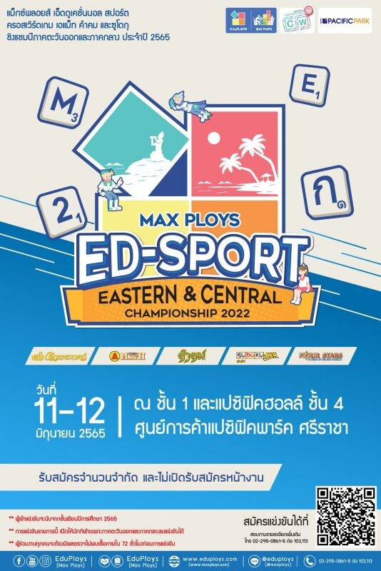 การแข่งขัน Max Ploys Ed-Sport Eastern & Central Championship 2022