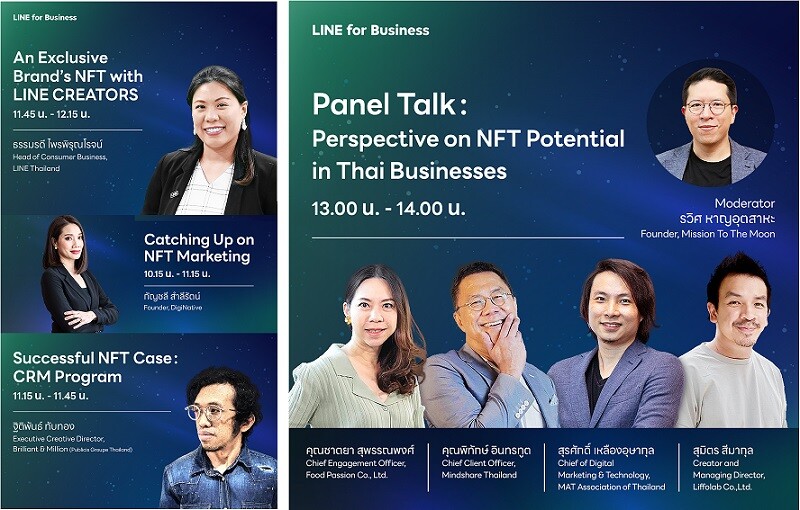 LINE จัดงาน NFT for Business: The Future of Marketing with LINE CREATORS ชวนนักการตลาดไทยเกาะติดเทรนด์โลก เจาะลึกการทำการตลาดด้วย NFT