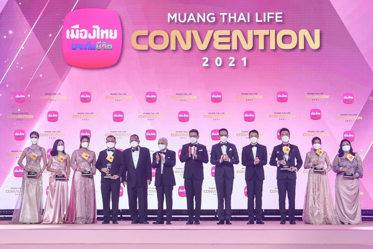 เมืองไทยประกันชีวิต จัดพิธีมอบรางวัลเกียรติยศ "MUANG THAI LIFE CONVENTION 2021"