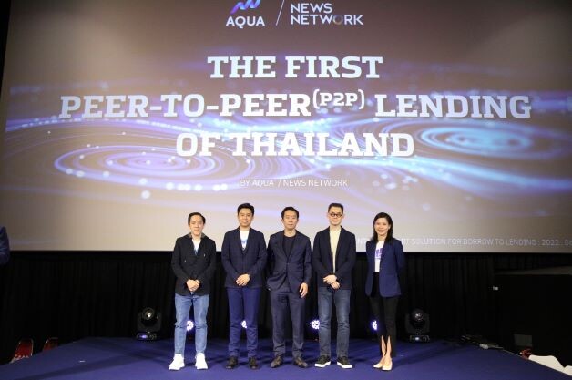 AQUA ประกาศจับมือ NEWS เดินหน้า Fintech นวัตกรรมการเงิน !! เปิดตัว Peer-to-Peer (P2P) Lending เจ้าแรกของไทย ส่ง Peer for All รุกตลาดสินเชื่อระหว่างบุคคล