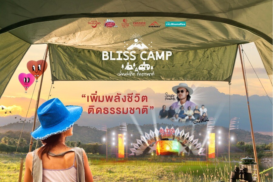 ททท. ลุยเทรนด์เที่ยวแคมป์ปิ้ง ชวนไปมันส์ ณ แก่งลานรัก จ.สระบุรี กับงาน "Bliss Camp เพิ่มพลังชีวิต ติดธรรมชาติ" 24-26 มิ.ย.นี้