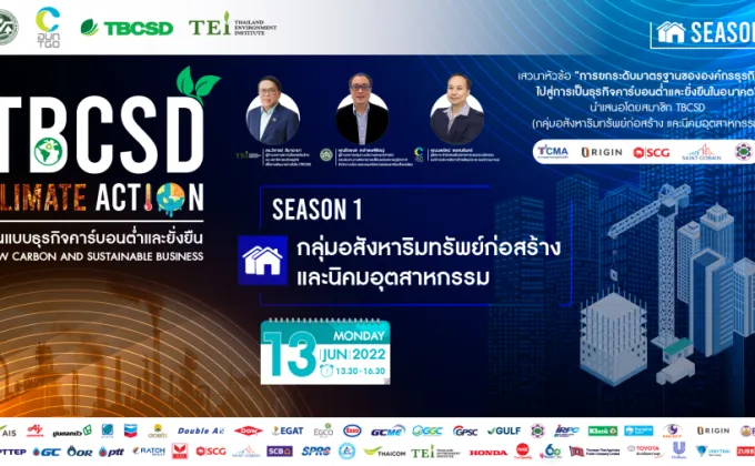ภาคธุรกิจไทย TBCSD กับพลังการขับเคลื่อนองค์กร