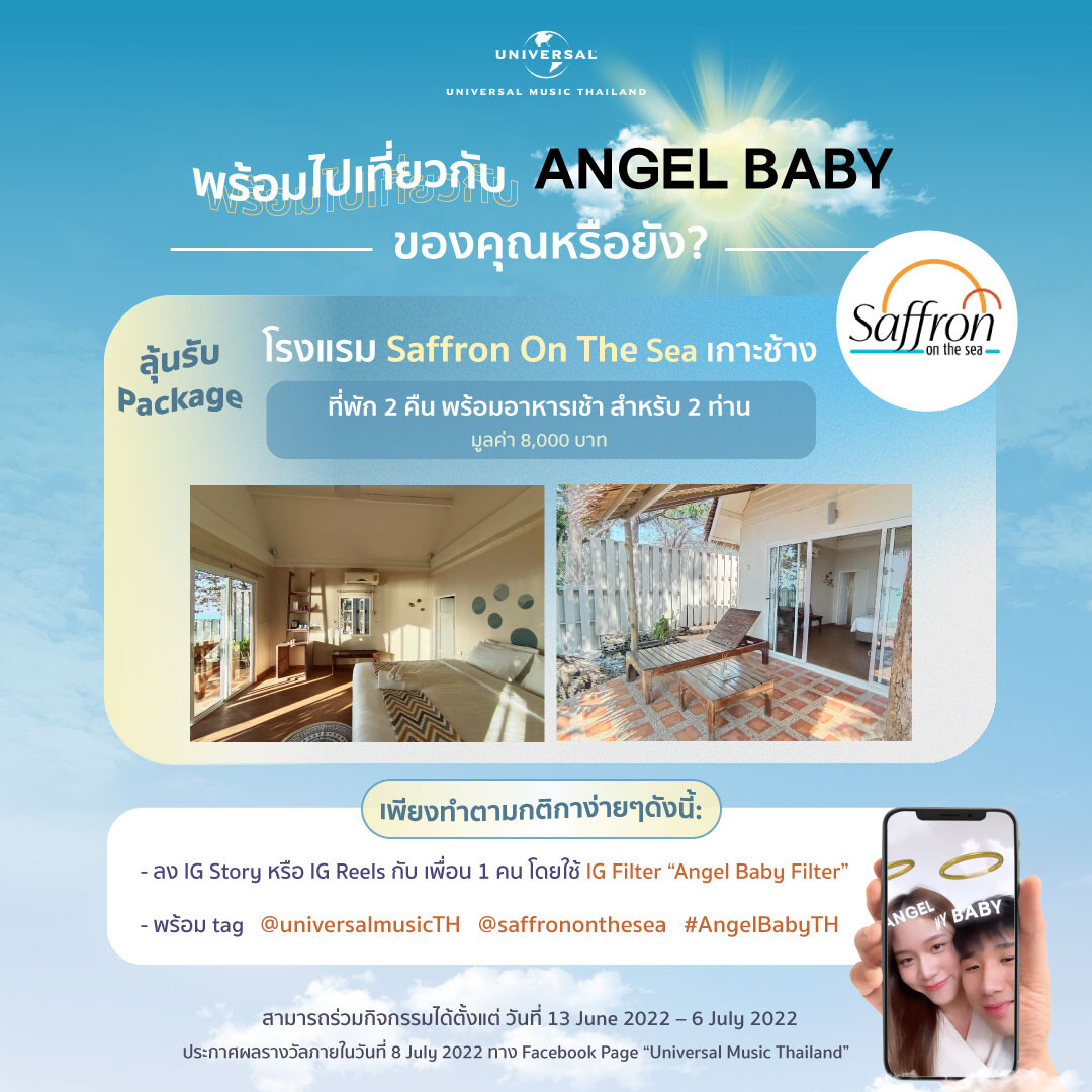 "Universal Music Thailand" ชวนทุกคนมาร่วมสนุกกับกิจกรรม 'Angel Baby Filter' ลุ้นรับ Package ห้องพัก Cottage Suite Seafront