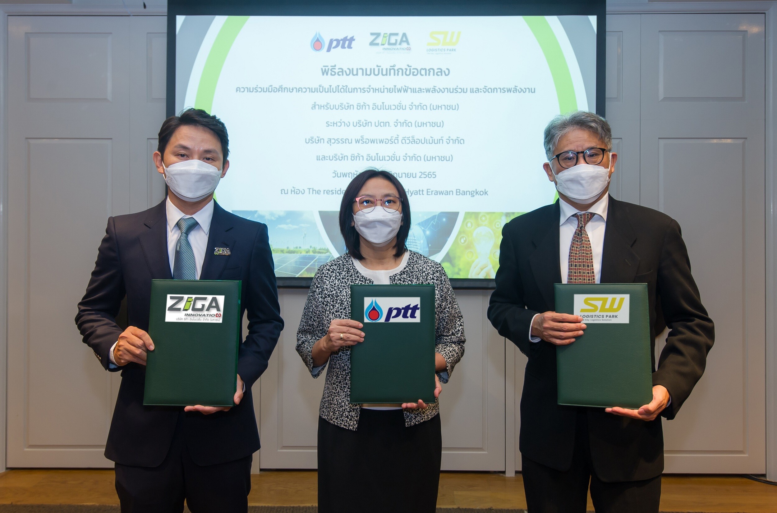 ZIGA จับมือพันธมิตรรายใหญ่ "PTT - สุวรรณ พร๊อพเพอร์ตี้" ร่วมศึกษาเพิ่มศักยภาพแหล่งพลังงานรองรับเหมืองขุดบิตคอยน์