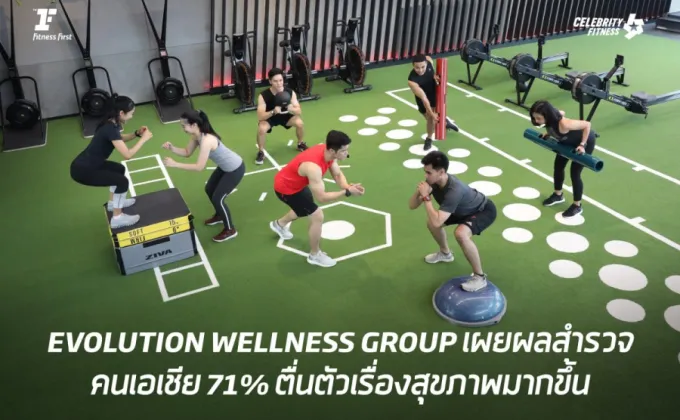 Evolution Wellness Group เผยผลสำรวจคนเอเชีย