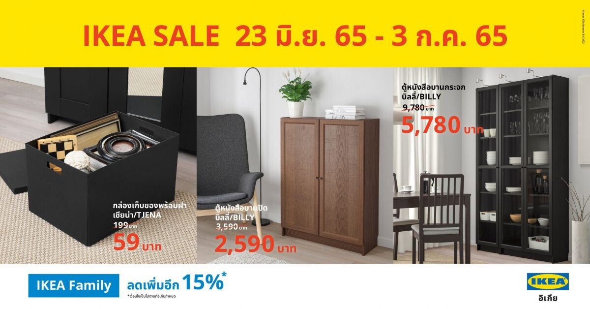 "IKEA SALE" ลดแรงจัดเต็ม เริ่มต้น 9 บาท  พิเศษ IKEA Family ลดเพิ่ม 15% ตั้งแต่ 23 มิ.ย. 65 - 3 ก.ค. 65
