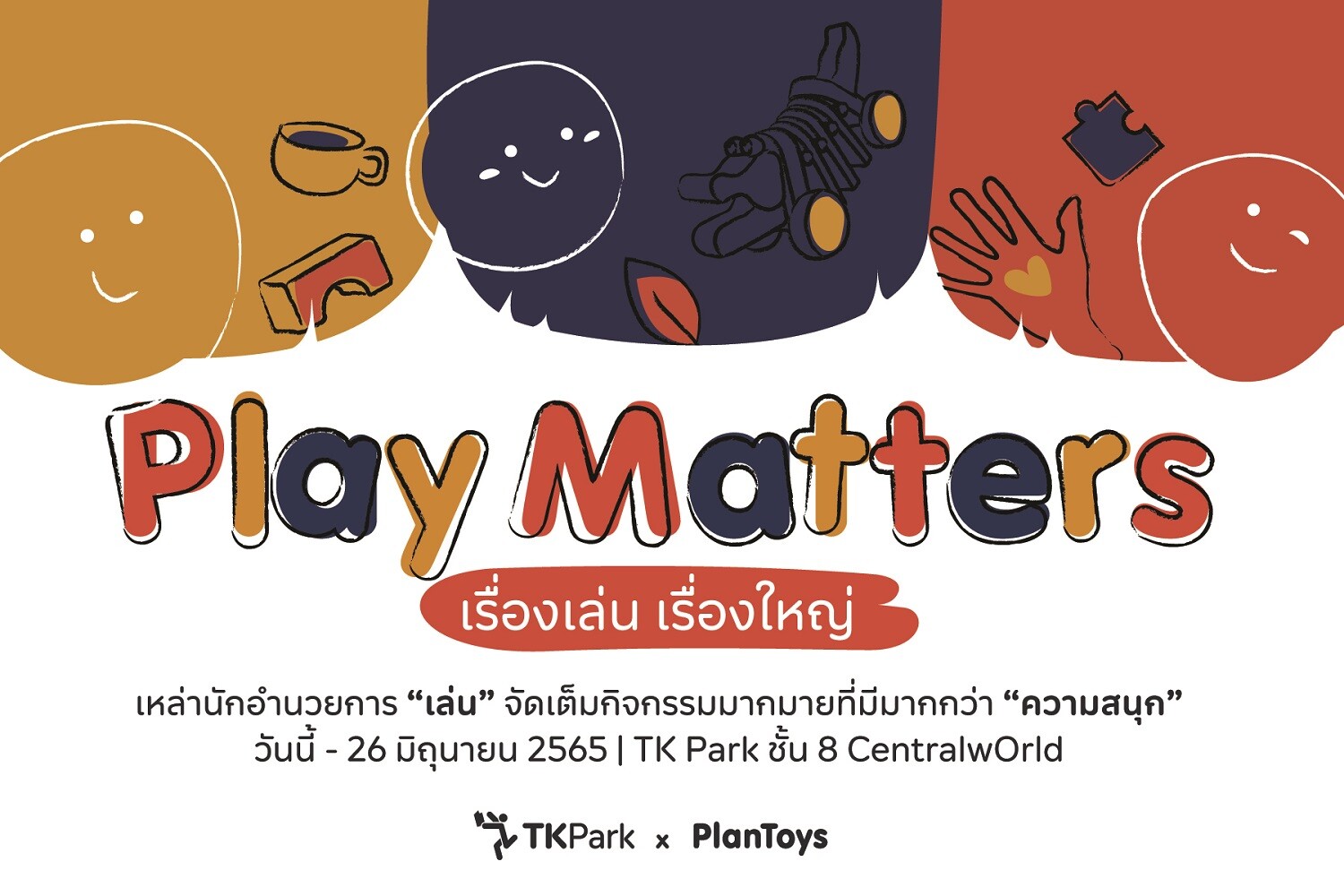ทีเคพาร์ค จับมือ แปลนทอยส์ ชวนเล่นและฟังเสวนา สร้างความเข้าใจเรื่องของ "การเล่น" ใน  "Play Matters เรื่องเล่นเรื่องใหญ่"